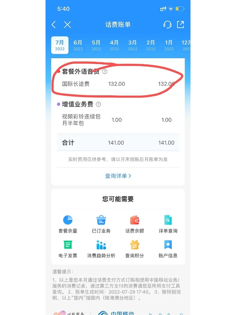 skype国内可以用吗?,skype现在在大陆能用吗