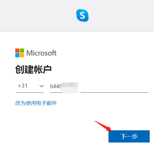 skype现在国内还能用吗?,skype中国可以用吗 2020