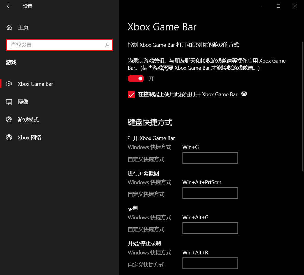 xboxgamebar是什么软件,xboxgamebar是什么软件建议删除吗